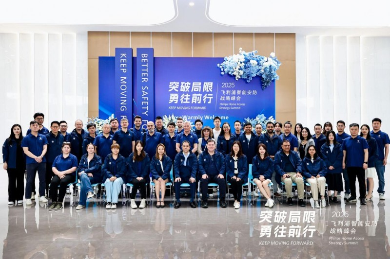 飛利浦智能鎖全面升級PHILIPS Home Access戰(zhàn)略生態(tài)，布局智慧安防新未來